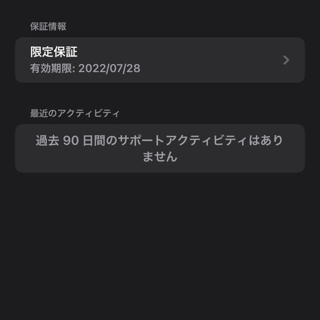 iPhone12 Pro Max 512GB グラファイト バッテリー100 iPhone12 Pro Max 512GB グラファイト バッテリー100