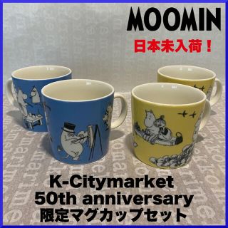 アラビア(ARABIA)の【激レア品】K-Citymarket 50周年moomin 限定マグカップセット(グラス/カップ)