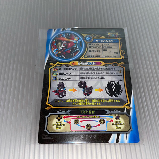 未開封 激レア A賞 金の伝説 金ピカ バールニャー 7マジン 未開封 激レア A賞 金の伝説 金ピカ バールニャー 7マジン
