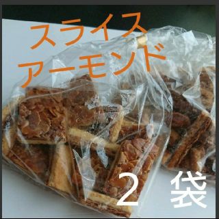 フロランタン  ２袋    バウムクーヘン 香月堂 わけあり アウトレット(菓子/デザート)