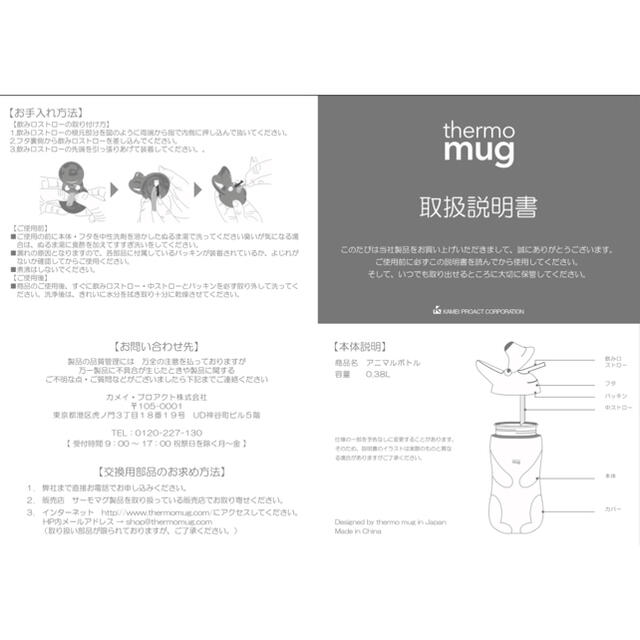 thermo mug(サーモマグ)のthemo mug ANIMAL BOTTLE ダイナソー キッズ/ベビー/マタニティの授乳/お食事用品(水筒)の商品写真