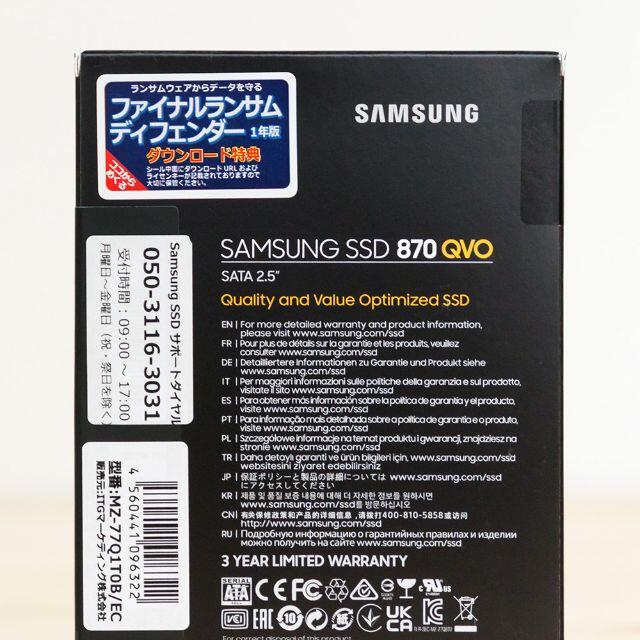 SAMSUNG(サムスン)の使用新品 Samsung 870 QVO 1TB MZ-77Q1T0B/EC スマホ/家電/カメラのPC/タブレット(PCパーツ)の商品写真