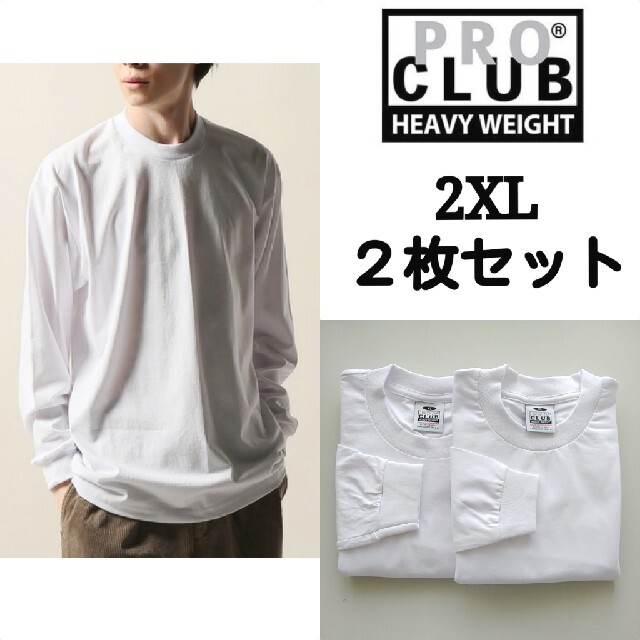 ①プロクラブ 白黒 2XL ヘビーウェイト ロンT ProClub長袖 Tシャツ