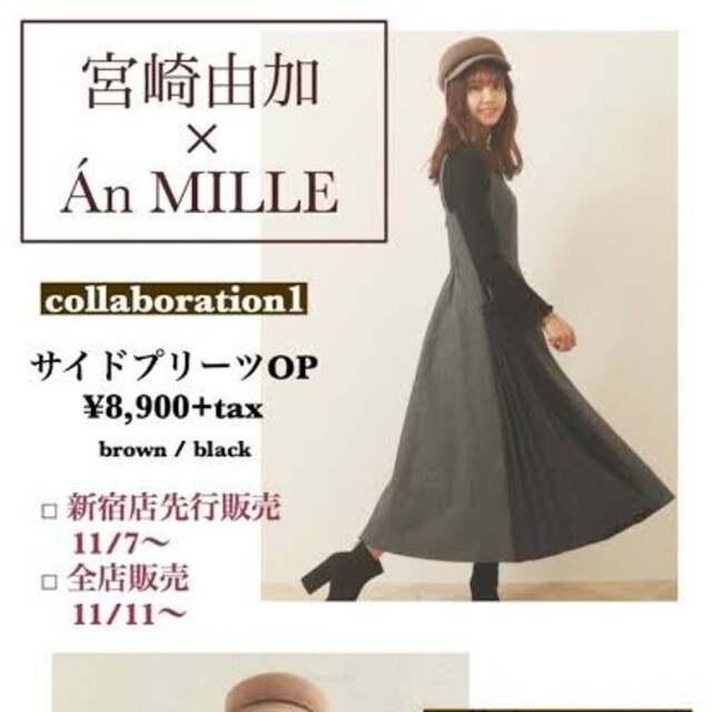 evelyn(エブリン)の★An MILLE ×宮崎由加 サイドプリーツワンピ brown レディースのワンピース(ロングワンピース/マキシワンピース)の商品写真