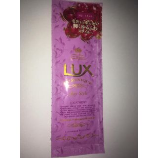 ラックス(LUX)のラックス ルミニーク エアリースタイル ヘアトリートメント 10g×1袋(トリートメント)