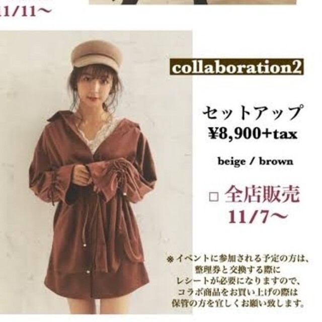★An MILLE × 宮崎由加 セットアップ beige
