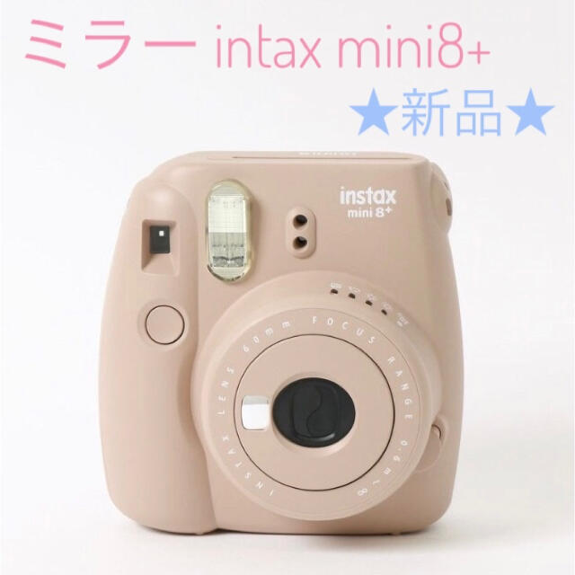 【新品】チェキ　インスタントカメラ　ミラー intax mini8+ ココア