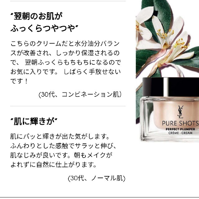 Yves Saint Laurent Beaute(イヴサンローランボーテ)のYSL ピュアショットクリームサンプル コスメ/美容のスキンケア/基礎化粧品(フェイスクリーム)の商品写真