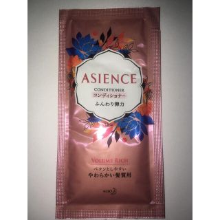 アジエンス(ASIENCE)のアジエンス  ヘアコンディショナー やわらかい髪質用 15ml×1袋(コンディショナー/リンス)