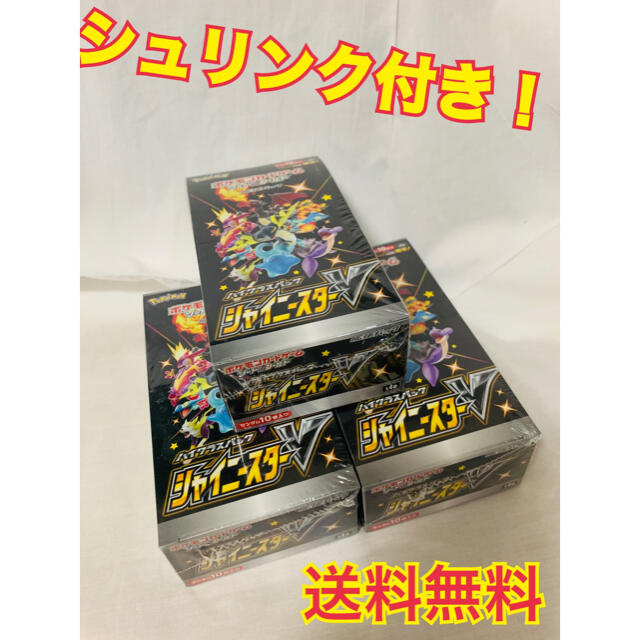 [シュリンク付き］シャイニースターv 3box