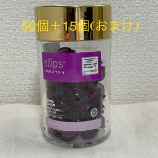 エリップス(ellips)のヘアオイル　ellips(オイル/美容液)