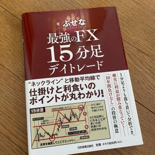 FX2冊セット(ビジネス/経済/投資)