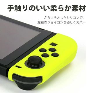 ジョイコン シリコンケース Switch スイッチ Joy-Cont00174(家庭用ゲーム機本体)