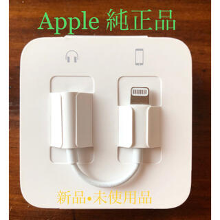 アップル(Apple)の【値下げ】Apple純正品　イヤホン変換アダプター　iPhone付属品　(ヘッドフォン/イヤフォン)