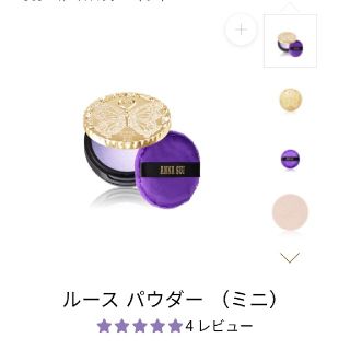 アナスイ(ANNA SUI)のANNA SUI　ルースパウダーミニ200(フェイスパウダー)