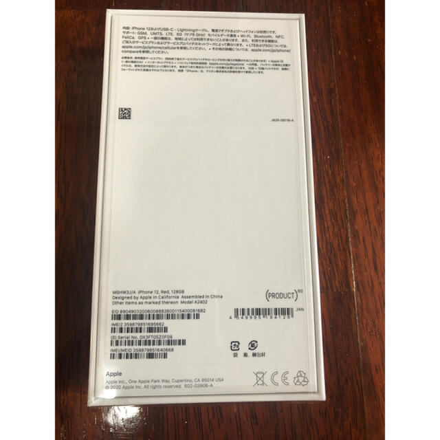 新品未開封　iPhone 12 128  SIMフリー