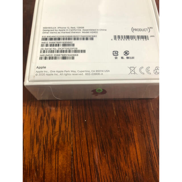 新品未開封　iPhone 12 128  SIMフリー