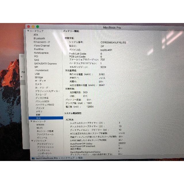 MacBook Pro (Retina, Early 2015) Core i5 2