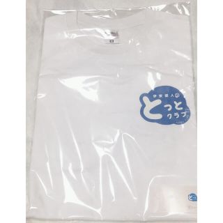 伊東健人さん とっとクラブTシャツ最終値下げです！(Tシャツ)