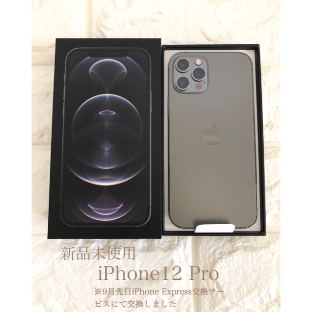 【12/10まで限定価格】iPhone12pro 128GB グラファイト