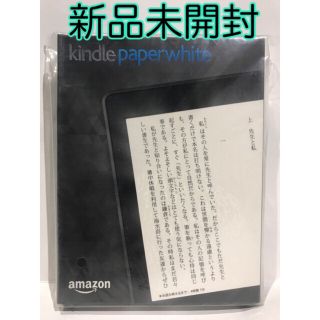 ★新品★Kindle Paperwhite 電子書籍リーダー黒4GBキンドル(その他)