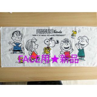 ✨✨値下げ★SNOOPY★のフェイスタオル(タオル)