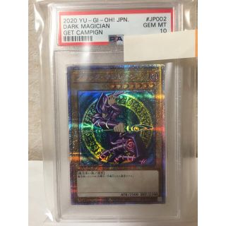 コナミ(KONAMI)の遊戯王カード　ブラックマジシャン　抽選品　プリズマテイックシークレットレア(カード)