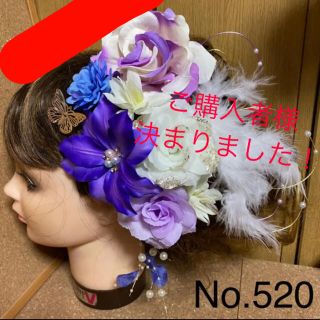 No.520 豪華！ビジュー付き パープル〜ブルー♡ 振袖髪飾り グラデーション(ヘッドドレス/ドレス)