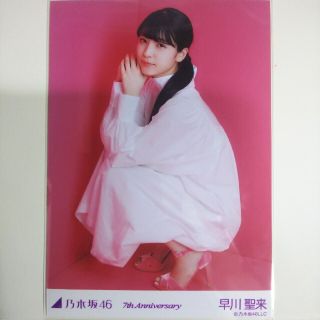 ノギザカフォーティーシックス(乃木坂46)の乃木坂46 生写真早川聖来7th Anniversary レアカット 座り(アイドルグッズ)