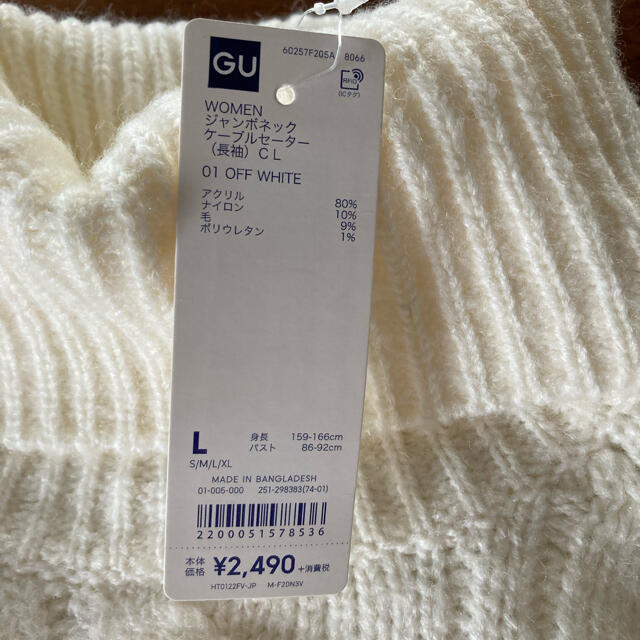 GU(ジーユー)のセーター レディースのトップス(ニット/セーター)の商品写真