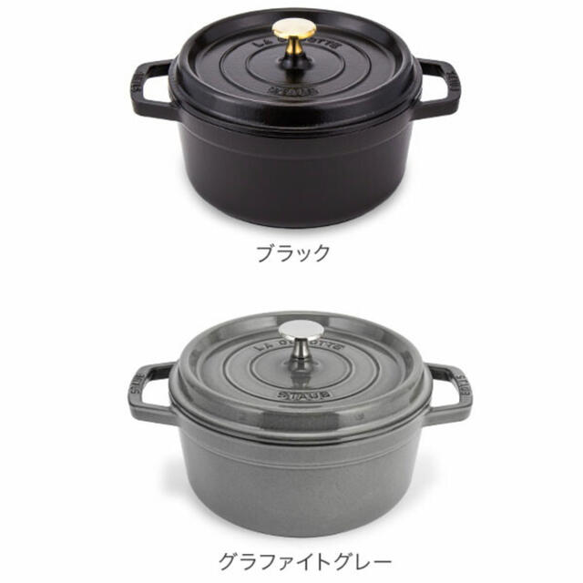 staub 22センチ　グラファイトグレーキッチン/食器