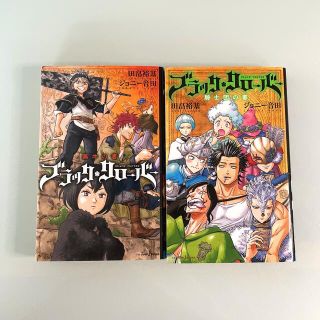 シュウエイシャ(集英社)のブラック・クローバー小説(文学/小説)