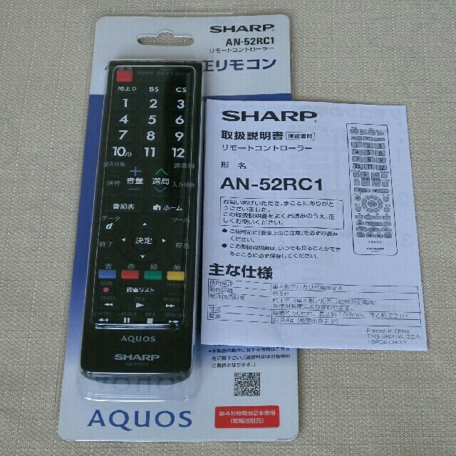 SHARP - AN-52RC1 リモコンの通販 by ヨッシー's shop|シャープならラクマ SHARP - AN-52RC1 リモコンの通販 by ヨッシー's shop|シャープならラクマ