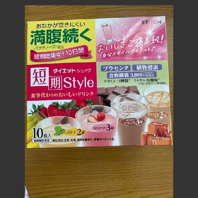 短期スタイル　ダイエットシェイク コスメ/美容のダイエット(ダイエット食品)の商品写真