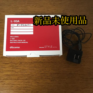 スマホ/家電/カメラガラケー Docomo L03A 新品未使用 ダークシルバー