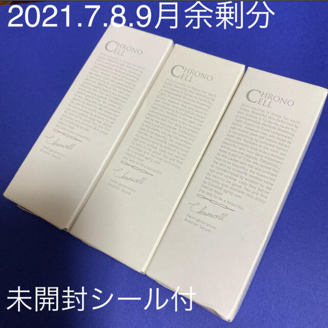 ファビウス FABIUS クロノセル ファビウス FABIUS クロノセル
