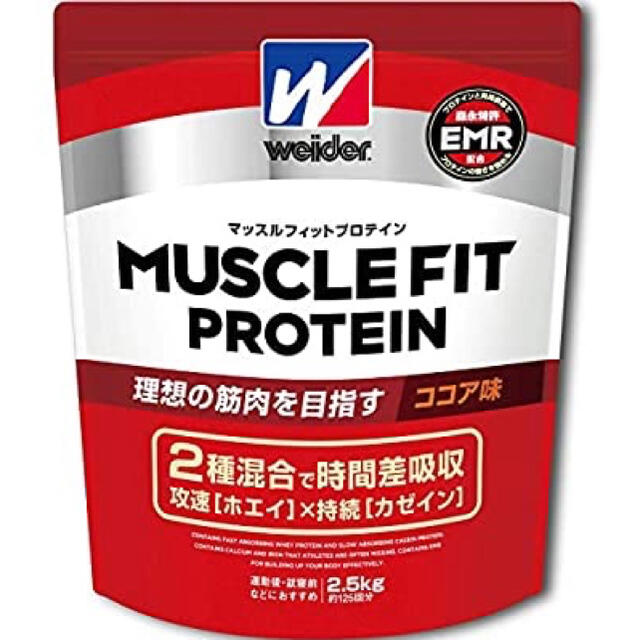 weider(ウイダー)のウィダーマッスルフィットプロテイン　2.5kg ココア味 食品/飲料/酒の健康食品(プロテイン)の商品写真