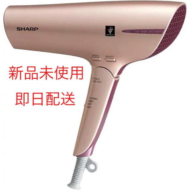 大特価 プラズマクラスタードライヤー IB-JP9-N SHARP - ヘアドライヤー - app-zen.com 大特価 プラズマクラスタードライヤー IB-JP9-N SHARP - ヘアドライヤー - app-zen.com