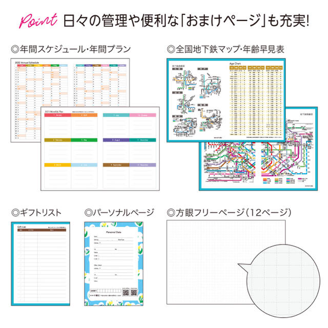 ベルメゾン(ベルメゾン)の【未開封　新品　未使用】2022年マンスリークラブオリジナルダイアリー インテリア/住まい/日用品の文房具(カレンダー/スケジュール)の商品写真