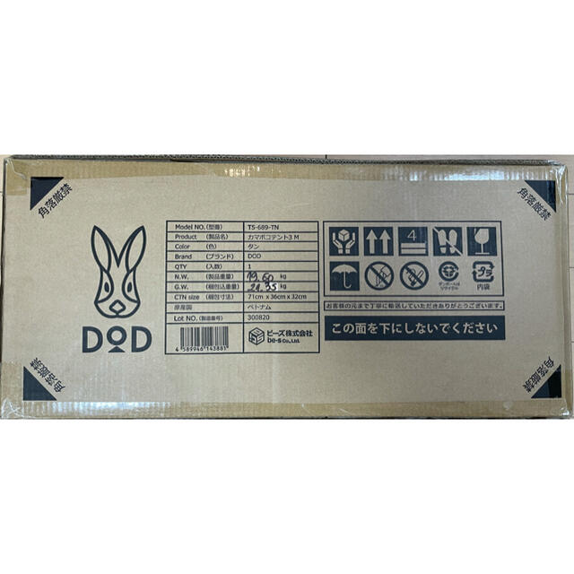 新品未使用　DOD カマボコテント3M T5-689-TN タンカラー スポーツ/アウトドアのアウトドア(テント/タープ)の商品写真
