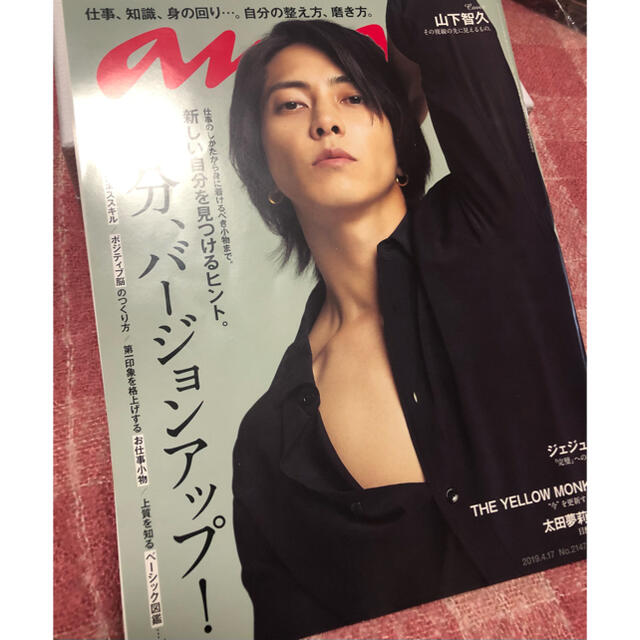 JYJ(ジェイワイジェイ)のanan (アンアン) 2019年 4/17号　ジェジュン エンタメ/ホビーの雑誌(その他)の商品写真