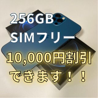 アイフォーン(iPhone)のぐり〜んさん専用(スマートフォン本体)