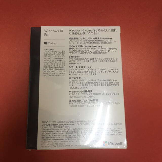 Microsoft(マイクロソフト)の未開封【パッケージ版】訳アリ　Windows 10 pro 日本語版　USB版 スマホ/家電/カメラのPC/タブレット(PC周辺機器)の商品写真