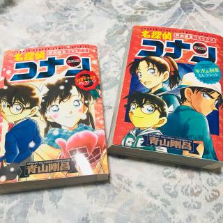 ショウガクカン(小学館)の名探偵コナンロマンチックセレクション 特別編集コミックス３平次＆和葉セレクション(少年漫画)