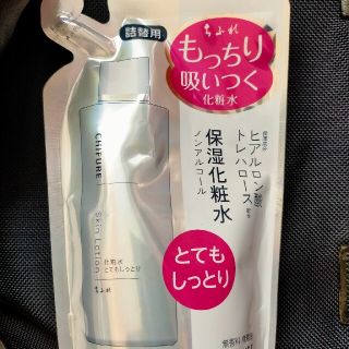 ちふれ 化粧水 とてもしっとりタイプ 詰替用(150ml)(化粧水/ローション)