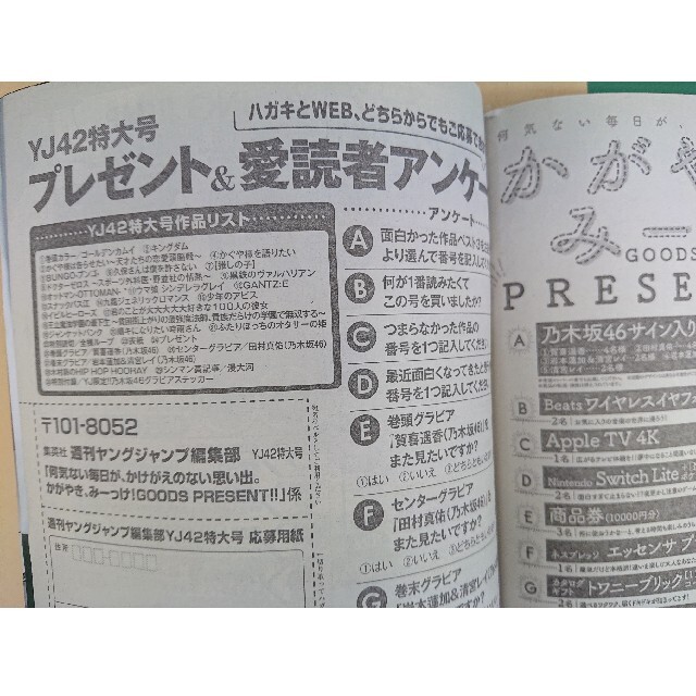 集英社(シュウエイシャ)のヤングジャンプ 2021年 9/30号 No.42 エンタメ/ホビーの漫画(青年漫画)の商品写真