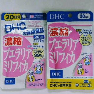 DHC 濃縮 プエラリアミリフィカ　20日分　×２袋(その他)