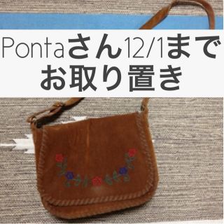 レプシィム(LEPSIM)のPontaさん12/1までお取り置き(ショルダーバッグ)