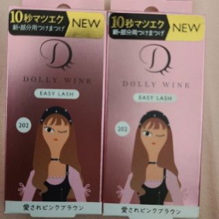 ドーリーウィンク(Dolly wink)のドーリーウィンク　イージーラッシュ　202　2個(つけまつげ)