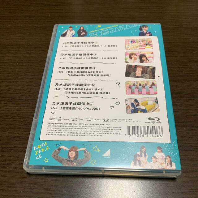 乃木坂選手権開催中 Blu-ray